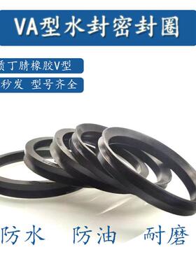 VA水封密封圈630*650*700*750*800*850*900*950*100*1060VD水封