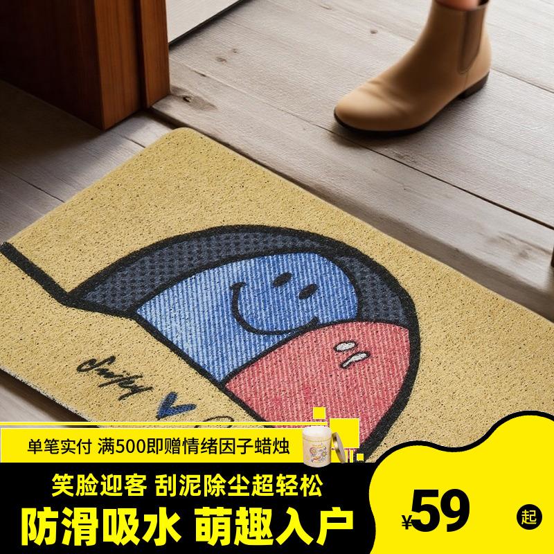 SMILEY好朋友系列入户地垫趣味门垫防滑吸水刮泥卡通可爱创意家用