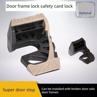 FMA超级门挡门框锁定安全卡锁Ultimate Stop破门门栏阻尼挡 Door