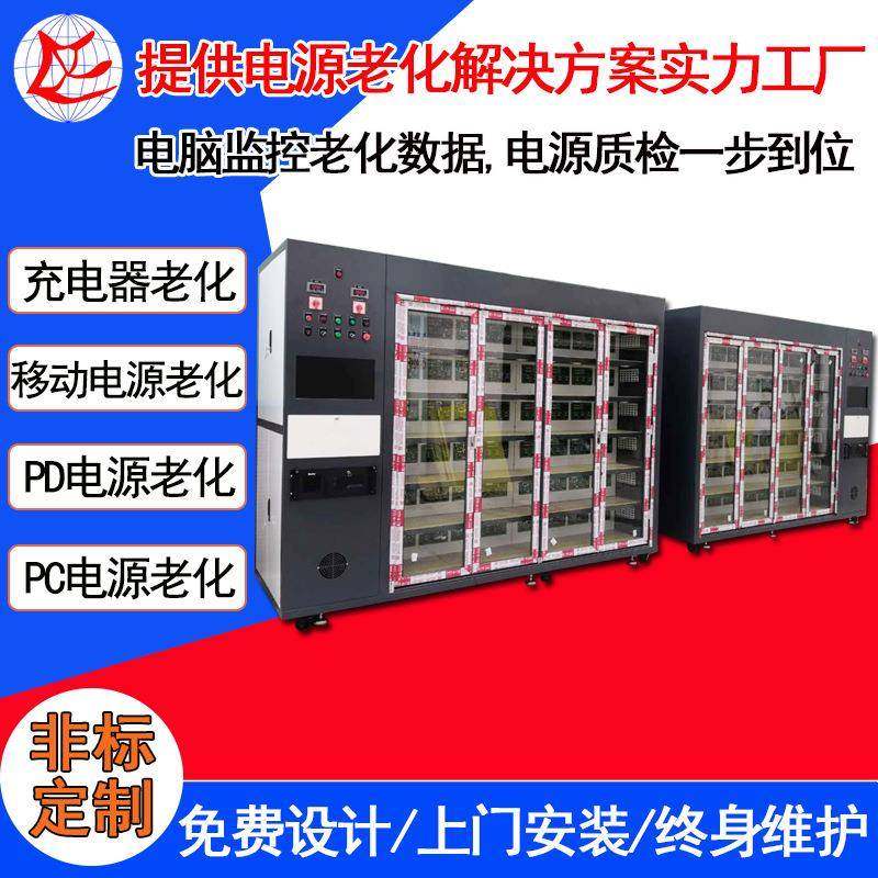 东莞常平电子负载电源老化车恒温电脑监控烧机柜PC电源台车电路板,机械设备,电子产品制造设备,淘宝优惠券,粉丝福利购,淘宝优惠卷