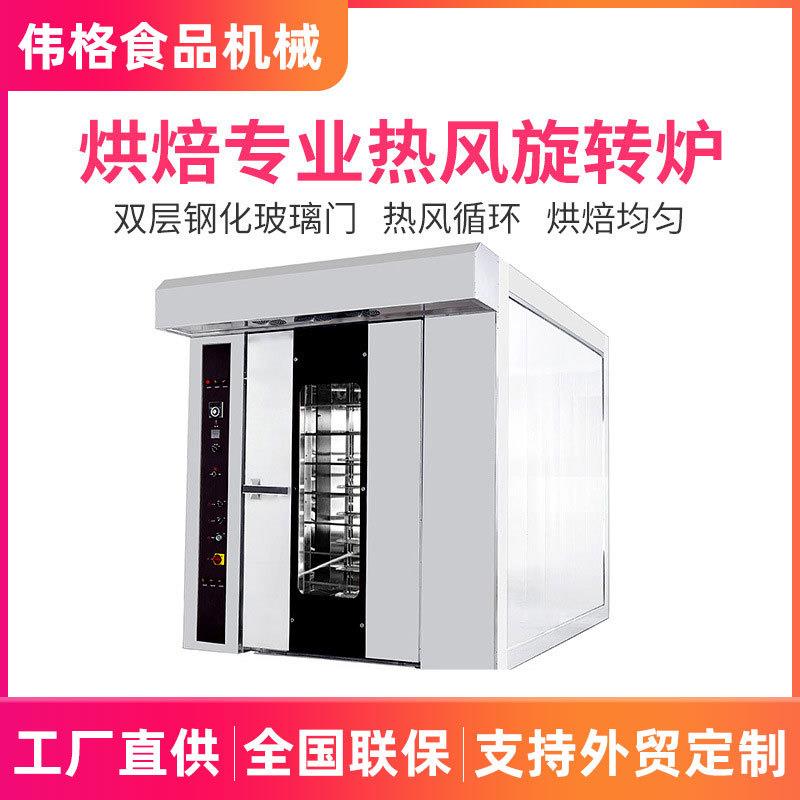 大容量商用烤箱烤炉食品烘焙设备烤鸡蛋挞烤肉16盘大旋转炉