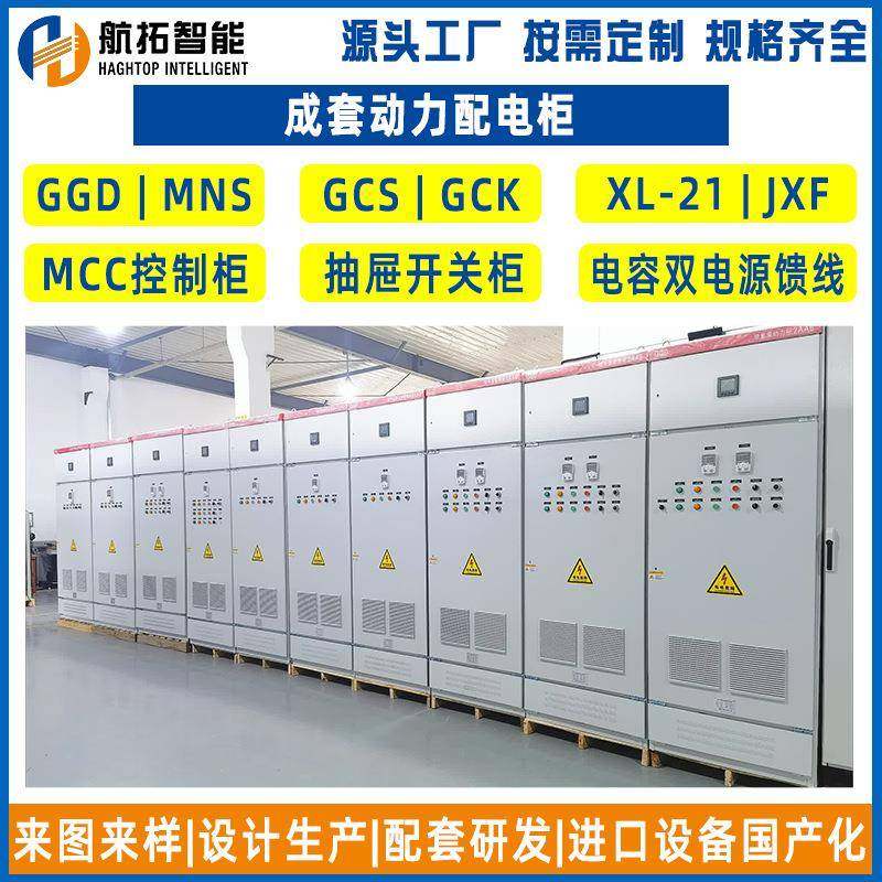 供应低压ggd照明配电箱低压照明动力开关箱照明配电箱GGD配电柜,电子/电工,配电控制柜/控制箱,淘宝优惠券,粉丝福利购,淘宝优惠卷