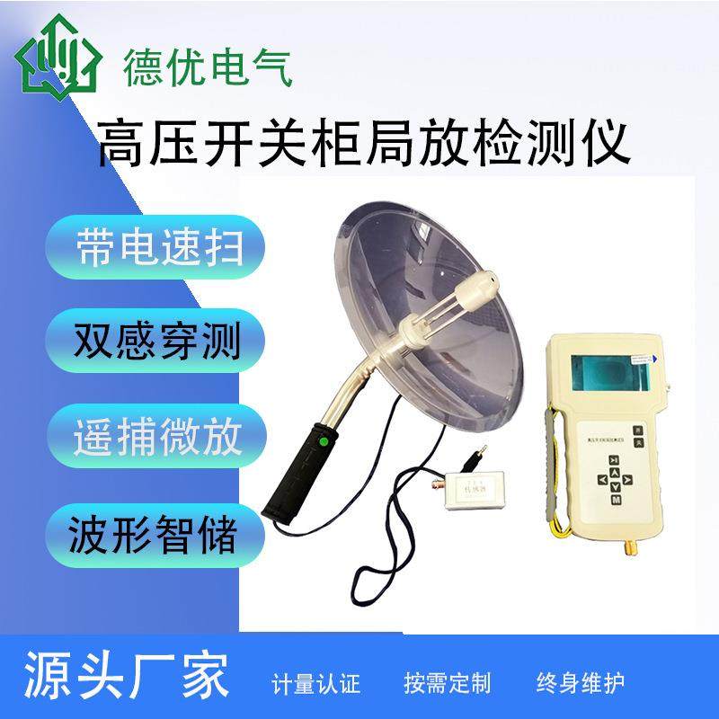 局部放电测试仪、高压开关柜局部放电巡检定位仪、高压局部放电仪,五金/工具,其它仪表仪器,淘宝优惠券,粉丝福利购,淘宝优惠卷