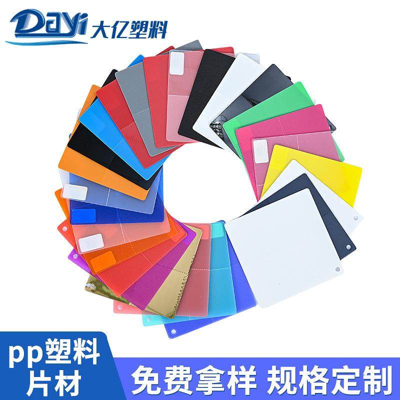 定做黑白色pp片材双面磨砂透明硬质塑料片卷材透明pp胶片板,橡塑材料及制品,其他橡胶制品,淘宝优惠券,粉丝福利购,淘宝优惠卷