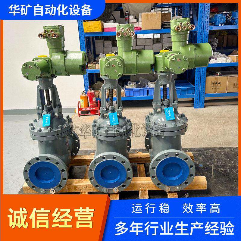 生产矿用兼本安型电动闸阀自动化控制ZJ941H-10C-DN50闸板阀厂家