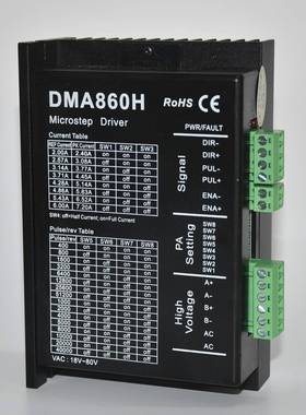 DMA860H驱动器DSP86驱动器雷塞DMA860H雷塞M860同款