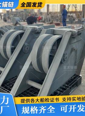 CCS/DNV/LR/BV认证船用舾装件滚轮闸刀掣链器Q345B调质工艺来图