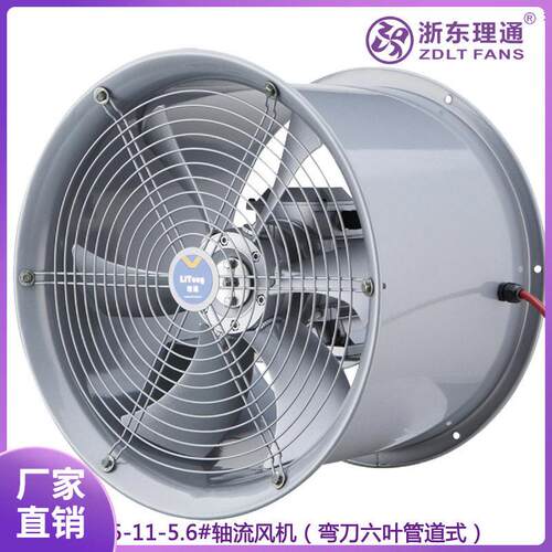 理通T5-11-5.6耐温F级湿轴流通风机铜线电机管道固定式1.1KW
