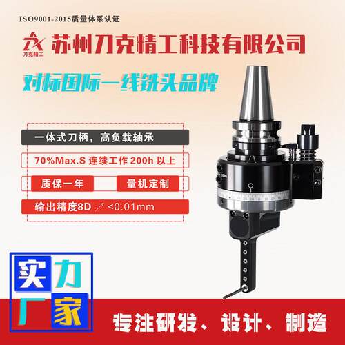 DK90-BT40-SDC04-68M铣头CNC侧铣头90度角度头生产制造商