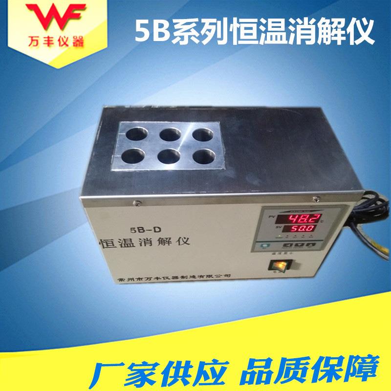 供应恒温消解仪智能赶酸仪恒温金属浴cod消解器总磷总氮测定仪