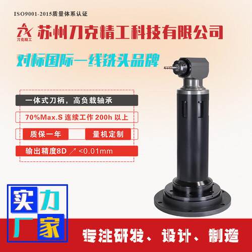DK90-BT50-ER2-80铣头CNC侧铣头90度角度头生产厂家