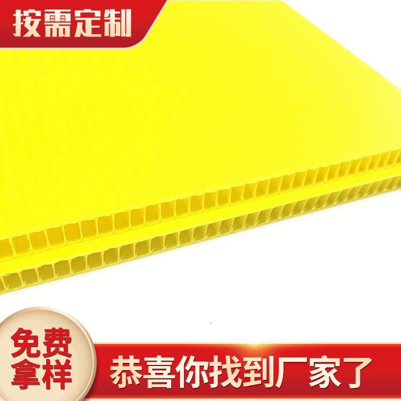 8MMPP塑料钙塑板格子板中空板防潮防静电塑胶瓦楞空心隔板万通板