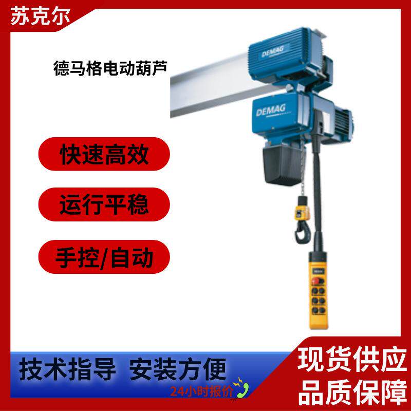 环链电动葫芦小吊机带遥控工厂搬运设备钢丝绳起重提升机