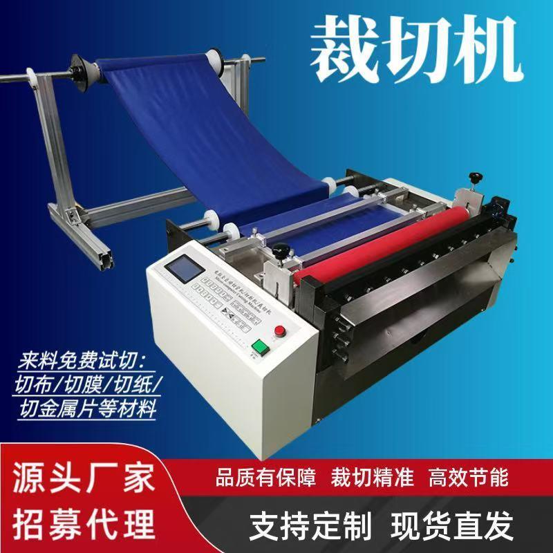 全自动电脑尼龙膜裁切机设备精准分切尼龙膜切断机尼龙膜裁剪机