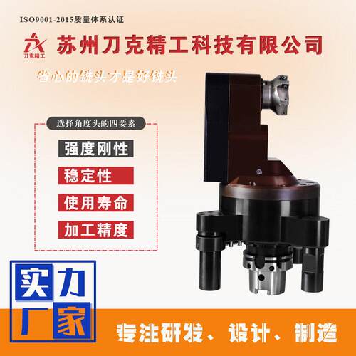 DK90-HSK100A-FMB27-F90数控铣头CNC角度头多点定位侧铣头