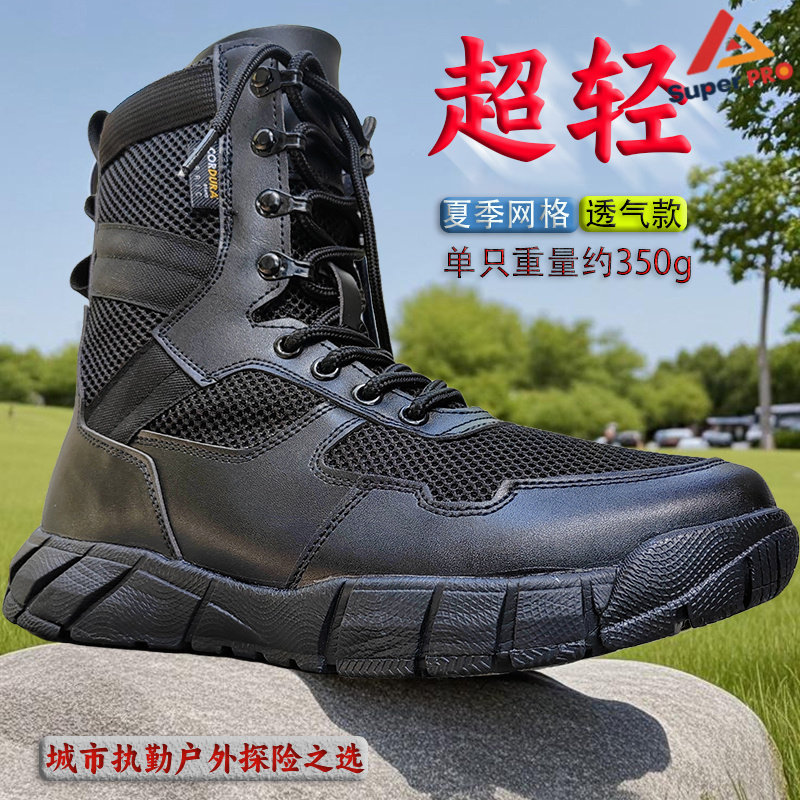 夏季作战靴男士保安作训靴新式战斗靴轻便战术靴透气网面战训靴