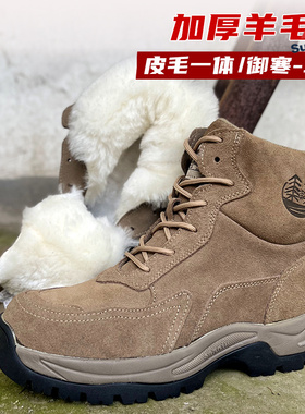 冬季加厚羊毛靴东北户外男士皮毛一体雪地靴防滑保暖反绒牛皮棉鞋