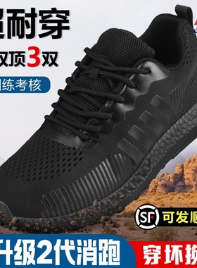 新式消防作训鞋男夏季网面黑色训练鞋体能户外超轻透气跑步运动鞋