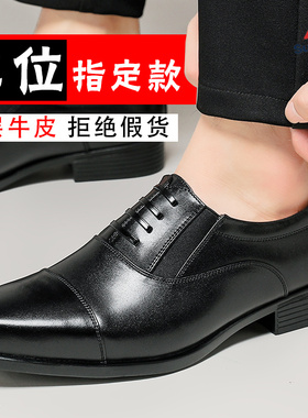 正品三接头皮鞋男真皮商务正装三尖头新郎结婚皮鞋职业系带德比鞋