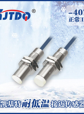 凯基特耐低温接近开关 BI50U-Q80-AN6X2-H114馈电传感器