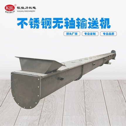 WLS系列无轴螺旋输送机电镀厂污泥输送设备生活垃圾输送机