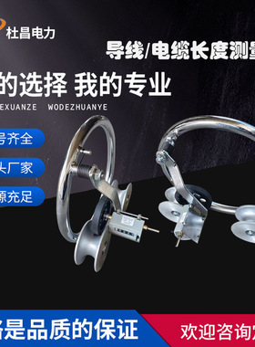 导线长度测量仪电缆长度测量仪导线移动式三轮光缆测距仪CC2000