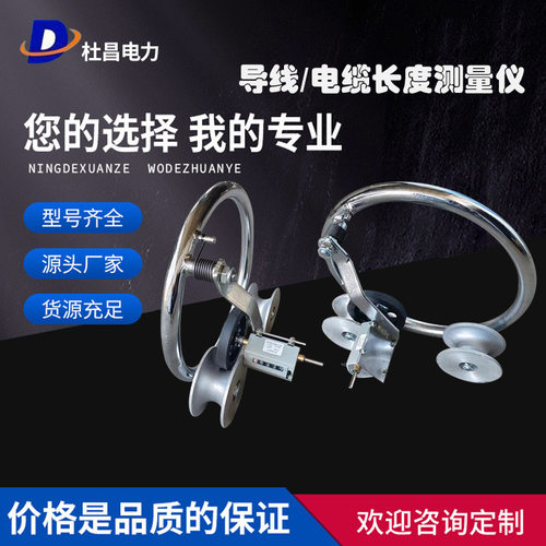 导线长度测量仪电缆长度测量仪导线移动式三轮光缆测距仪CC2000