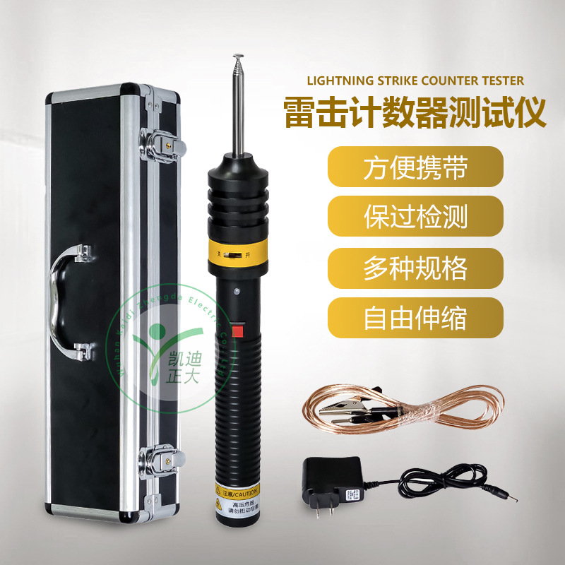 棒式高精度避雷器放电计数器测试仪 雷电计数器动作测试仪