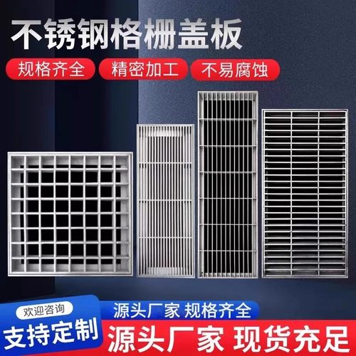 不锈钢钢格栅板排水沟盖板电厂平台过道板地网格镀锌踏步板格子