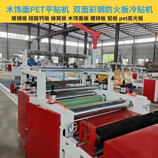 木饰面PUR热熔胶贴纸机 PVC发泡亚克力贴面机 彩钢板防火皮平贴机