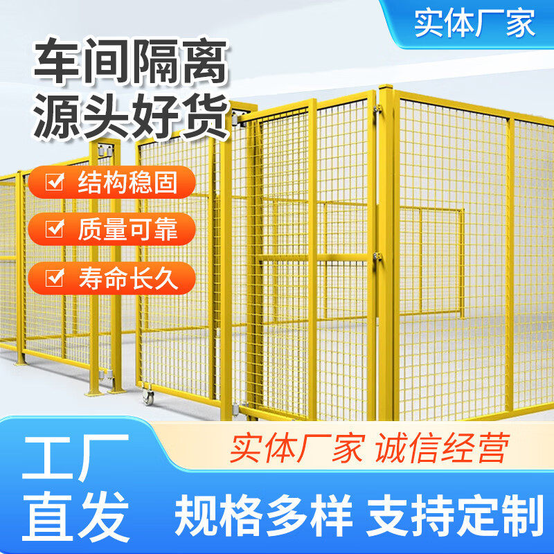 可定制车间仓库隔离网围栏铁丝网金属防护库房隔断移动护栏防攀爬