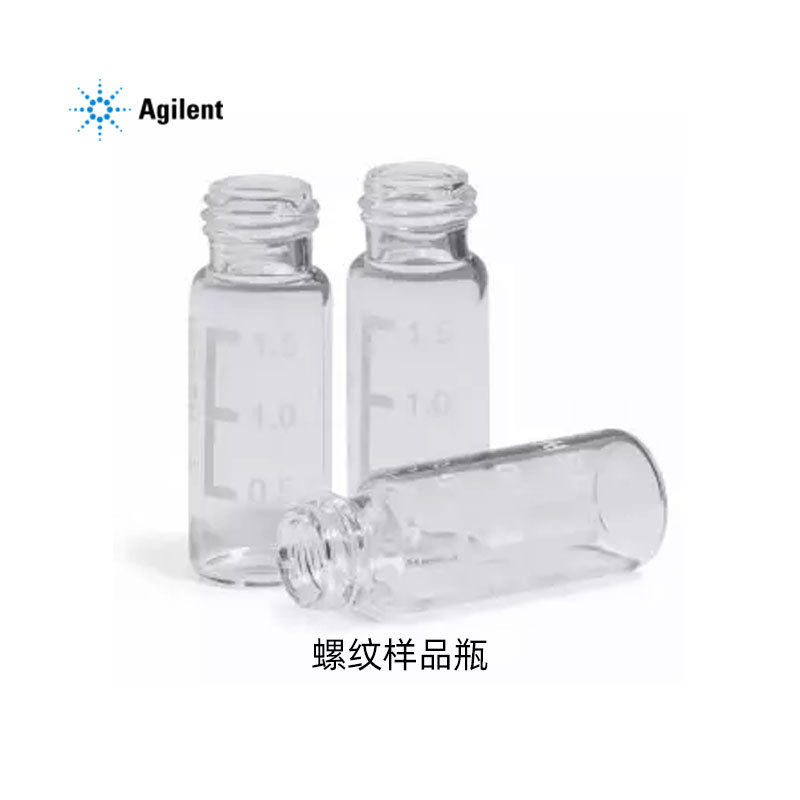 Agilent安捷伦 样品瓶 Vial,screw,2ml,clr,cert,100PK 5182-0714