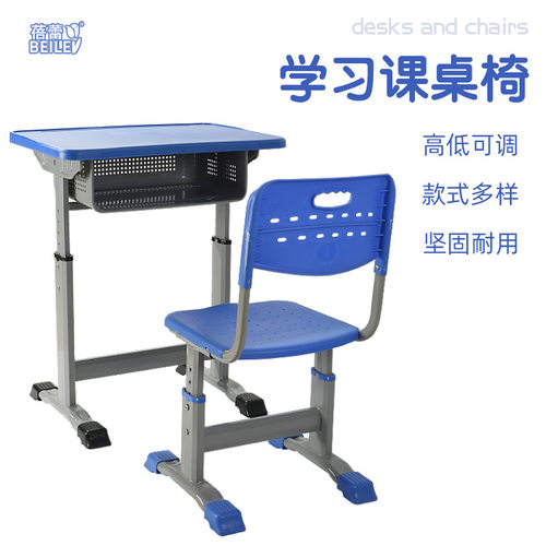 培训辅导班教室课桌椅中小学生课桌椅学校书桌家用儿童写字学习桌