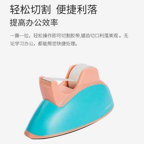 Inozto日系胶带切割器切割机胶带机1.8cm手账胶纸可爱桌面胶带座