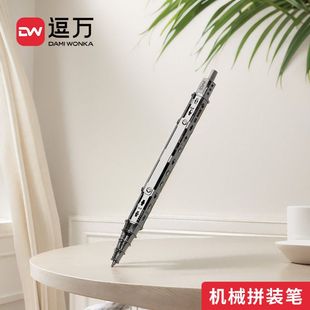 逗万拼装笔机械个性创意黑科技金属中油性签字笔学生圆珠笔礼盒装