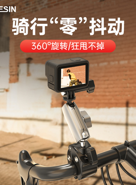泰迅适用大疆360GoPro13/12/11摩托自行车运动相机insta360x5骑行支架固定夹大疆action3/4/5pro/6车载配件