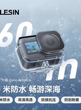 泰迅适配DJI大疆灵眸Osmo Action6运动相机防水壳冷靴口扩展运动保护壳45米深度潜水滤镜action6配件