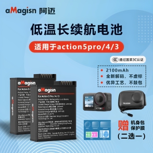 3C认证 Osmo灵眸运动相机action4 阿迈适用DJI大疆Action3 5Pro电池长续航耐低温快充全解码 3充电收纳盒
