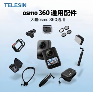 泰迅适配大疆osmo360配件osmo360挂脖支架柔性支架磁吸转接件手持杆大疆action5pro 3配件金属拓展兔笼