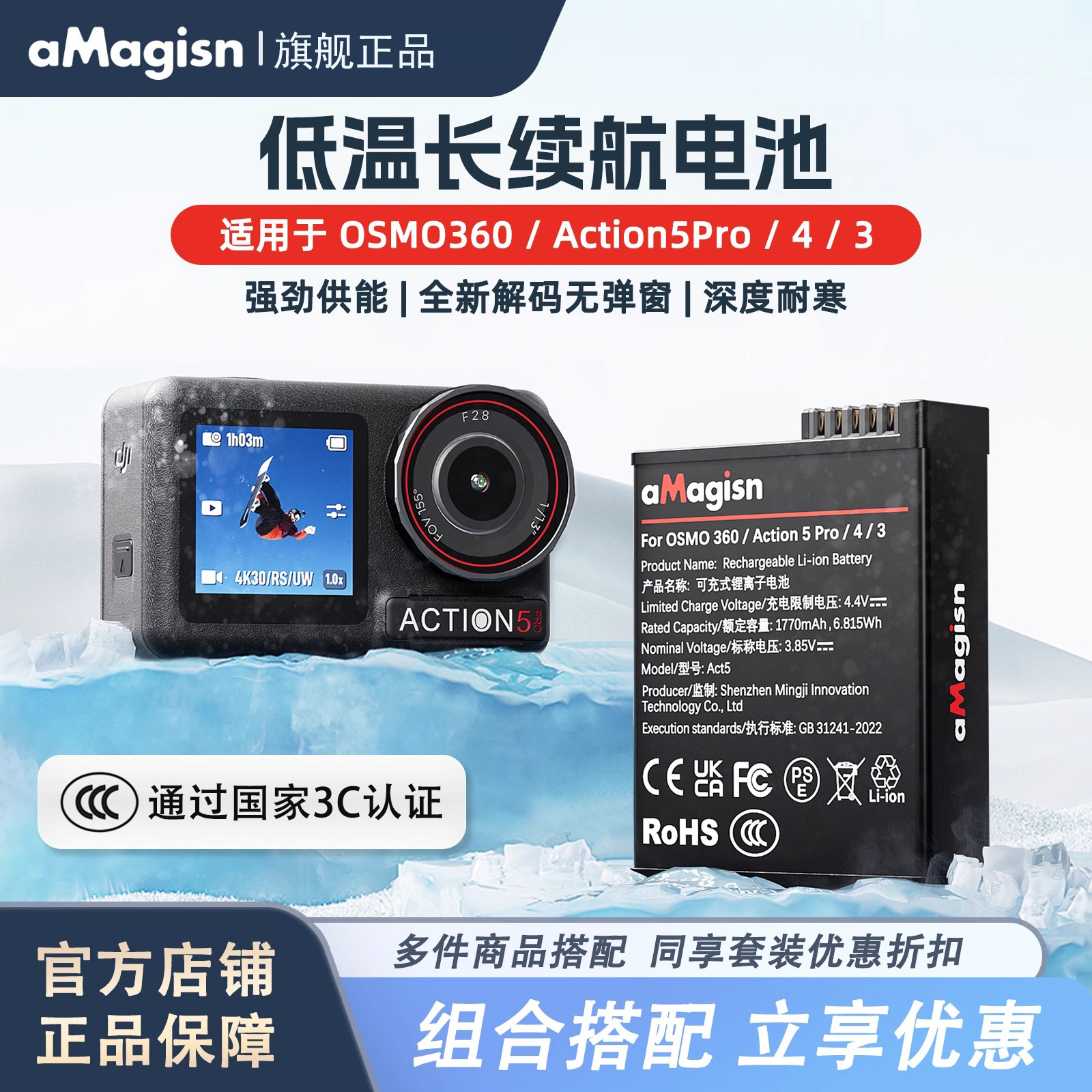 【3C认证】阿迈适用DJI大疆Action3/4/5/6电池长续航耐低温快充全解码Osmo360全景相机电池低温快充全解码