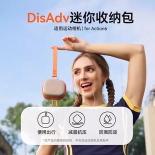 泰迅DisAdv系列中号收纳包适配大疆dji Action6相机配件收纳包action5pro/4便携包机身盒防摔大疆action6配件