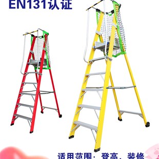 修特厚铝合金扶手围栏平台玻璃纤维登高工程折叠电工绝缘梯 家用装