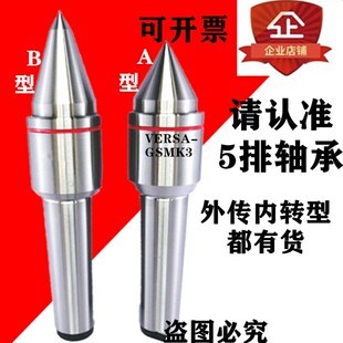 回转顶针莫氏4号5号回转顶尖细轴活顶针合金防水外转车床活动顶针