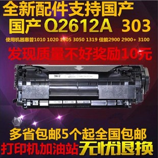 国产高品质硒鼓 1005硒鼓303硒鼓 2612A易加粉硒鼓1010 1020