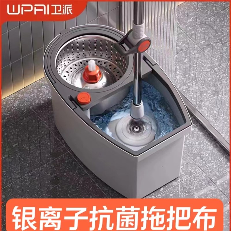 卫派拖把桶新款抗菌旋转通用一拖免手洗甩干家用懒人拖净拖布墩布