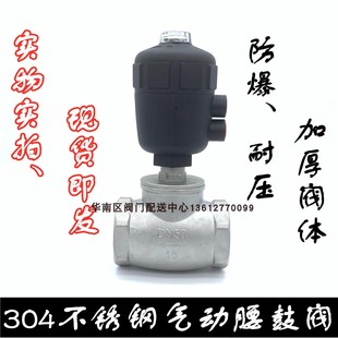腰鼓阀干燥机 304不锈钢T型角座阀气动截止阀切断阀 水阀DN152032