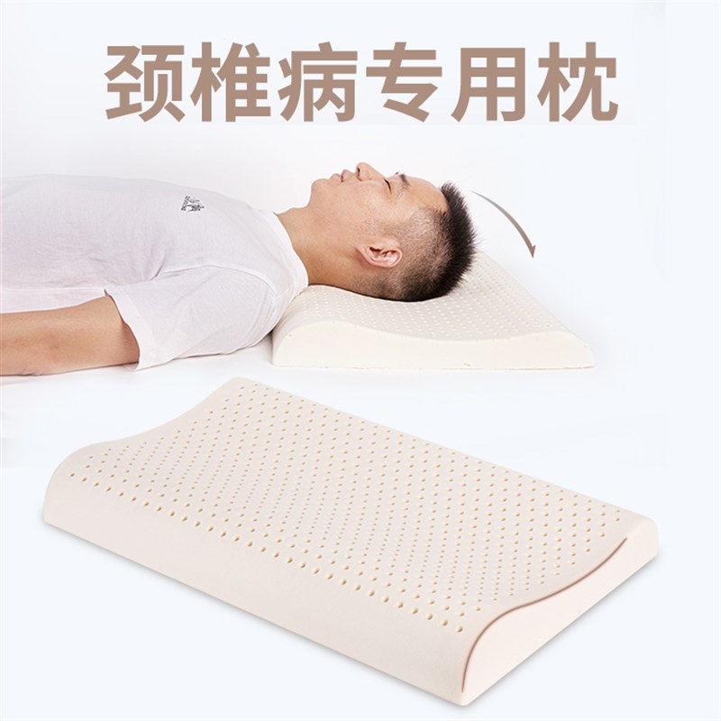 天然乳胶低枕头超薄颈椎病专用泰国天然橡胶枕芯仰睡儿童护颈睡眠
