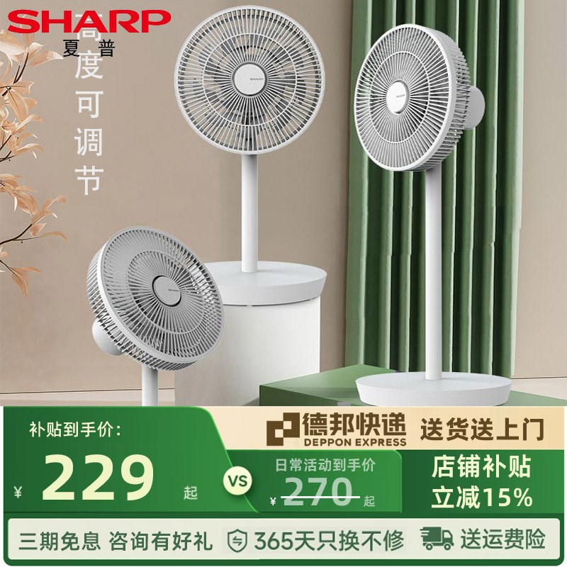 夏普空气循环扇家用落地扇遥控摇头电风扇卧室立式涡轮电扇CD202B