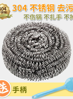 强力304不锈钢丝球加密不掉屑伤手去油污厨房清洁洗碗刷锅神器