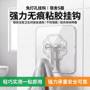 墙贴不伤墙家用挂衣收纳免打孔挂钩强力无痕粘厨房浴室卫生间宿舍